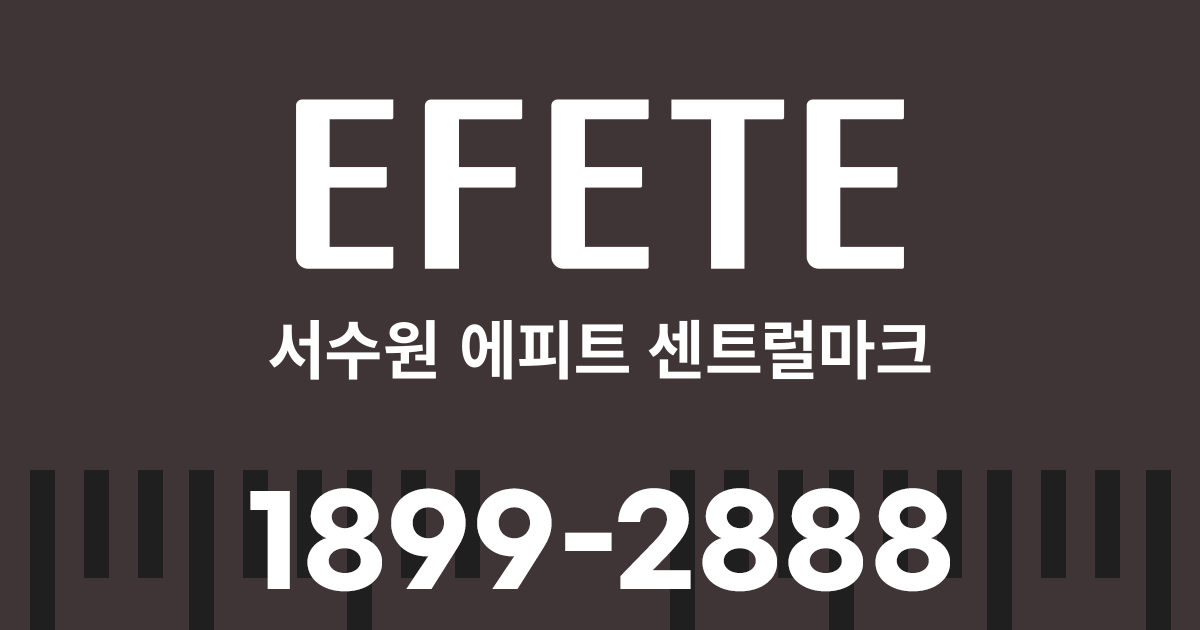서수원 에피트 센트럴마크(M2BL) 조감도