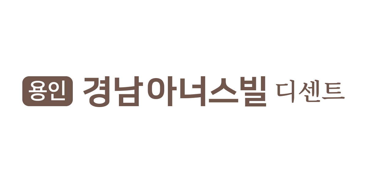 용인 경남아너스빌 디센트 H4BL(3단지) 조감도