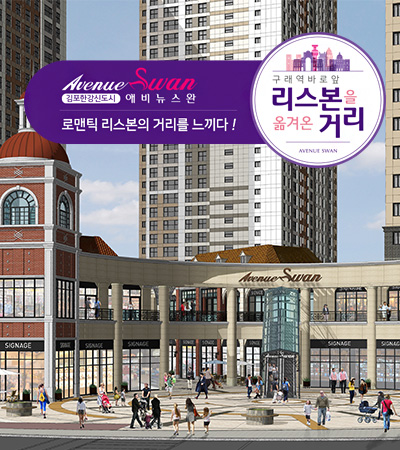 평택 고덕국제신도시 A48블록 금성백조 예미지(2차) 조감도