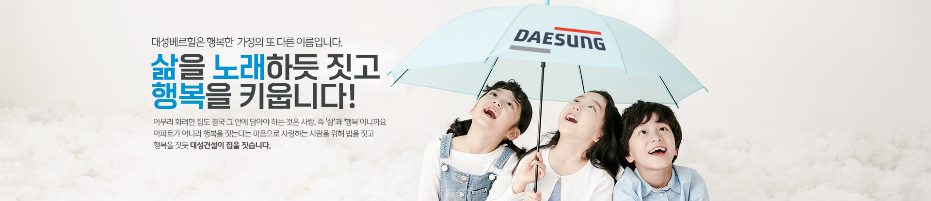 루원시티 대성베르힐 더 센트로 조감도