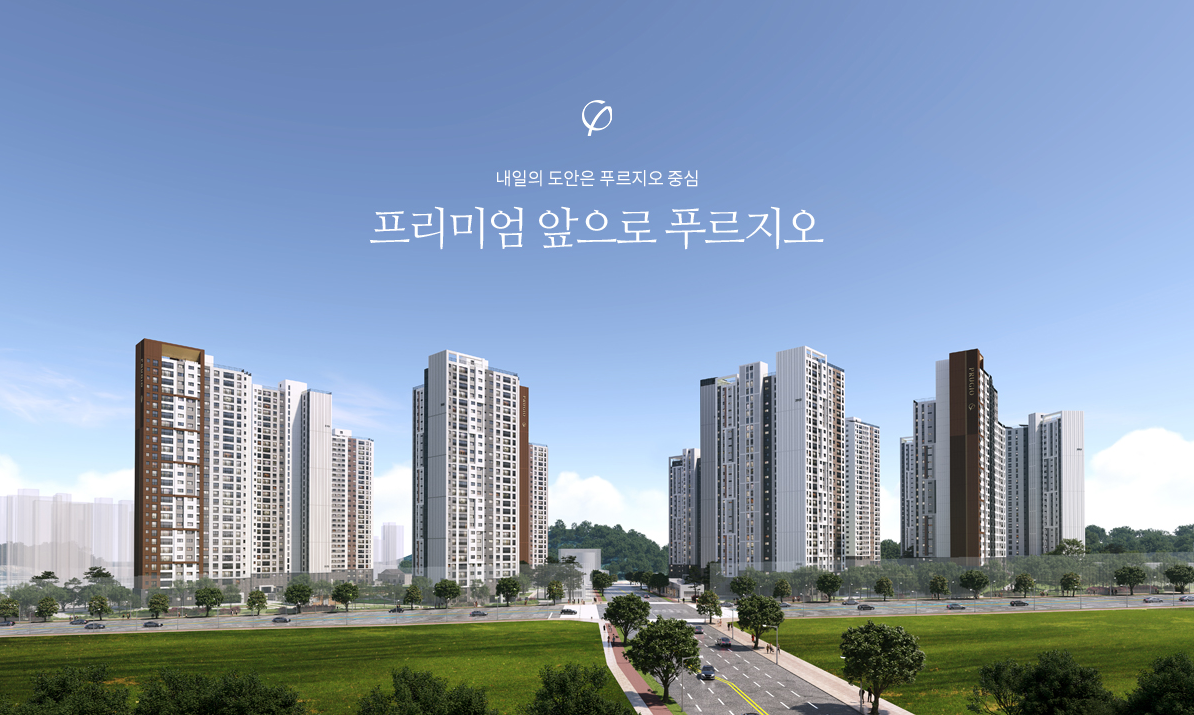 도안 푸르지오 디아델 29블록 조감도